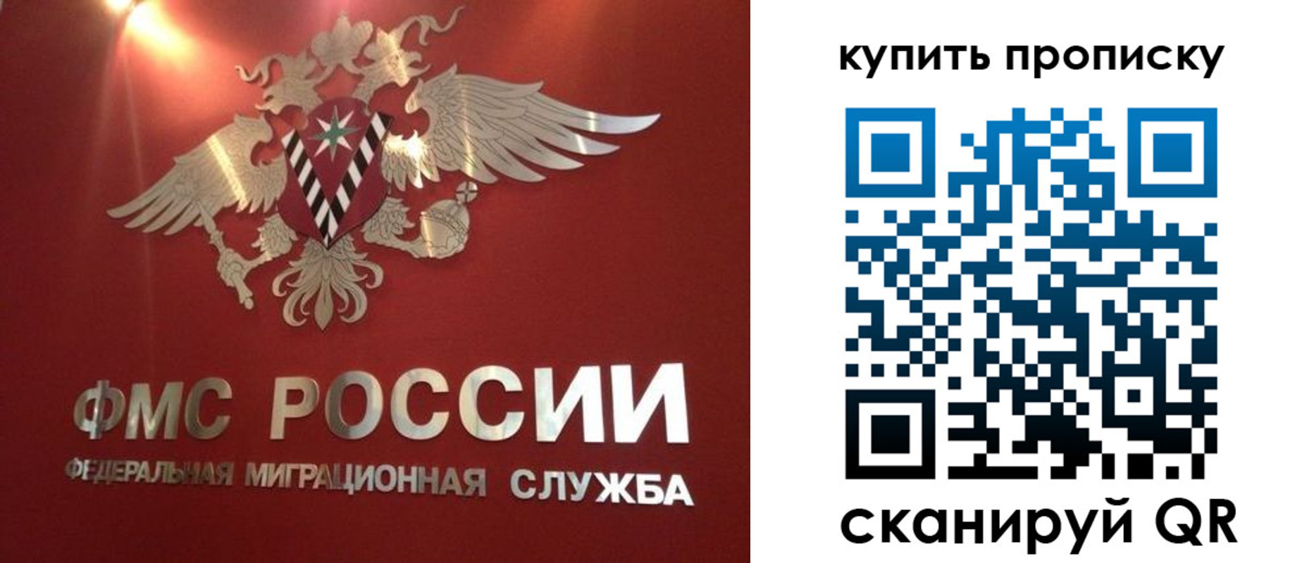 прописка в Златоусте