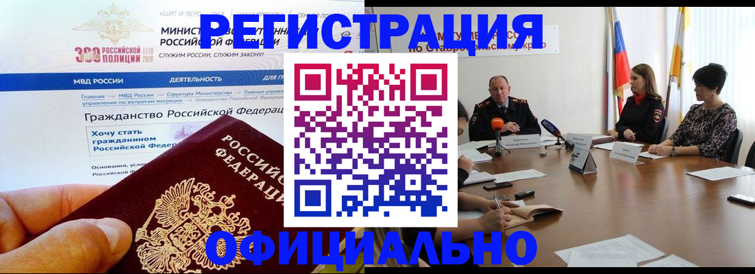 прописка паспорт в Златоусте