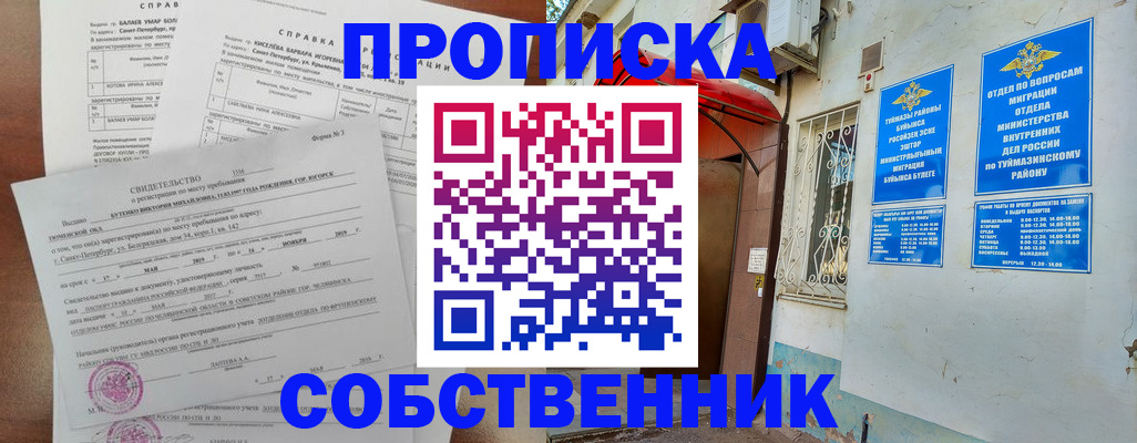 регистрация для школы в Златоусте