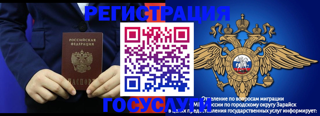 временная регистрация для всех в Златоусте