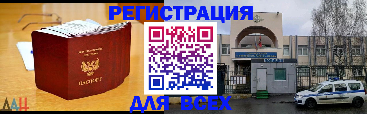 прописка паспорт в Златоусте